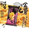 銷售一空[頂級乾燥TopDry] 金薯C(素)30g*1入(輕巧包)