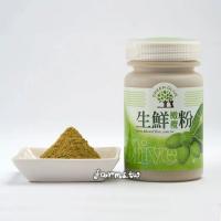 缺貨[橄欖先生] 生鮮橄欖粉100g*1瓶